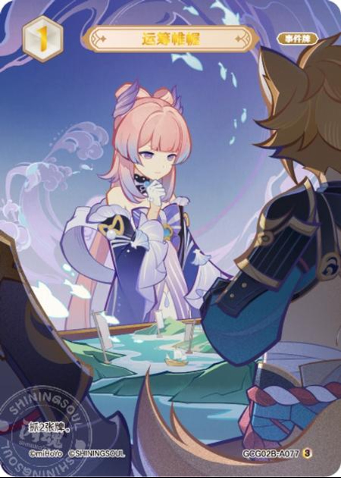 権謀術数
